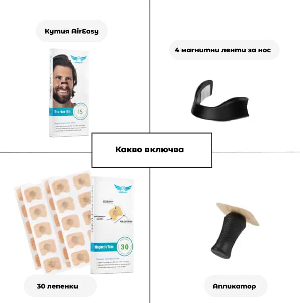 Μαγνητικός Ρινικός Διορθωτής - Ταινίες για τη Μύτη